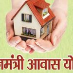 चम्पावत: प्रधानमंत्री आवास योजना ग्रामीण के सर्वेक्षण की तिथि 18 जून 2025 तक बढ़ाई गई