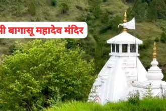 Shri Bagasu Mahadev Temple