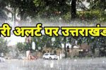 Heavy rain alert and Schools closed