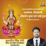 Kuldeep singh negi tehri garhwal