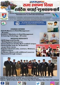 HM-College-Tehri-Garhwa