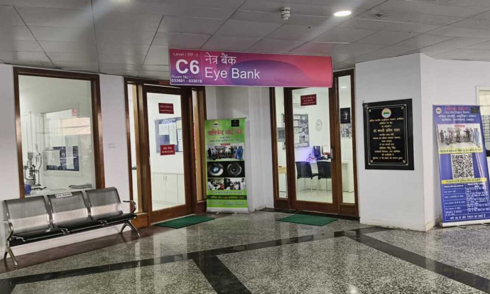 नेत्रदान जनजागरूकता में अभूतपूर्व उपलब्धि