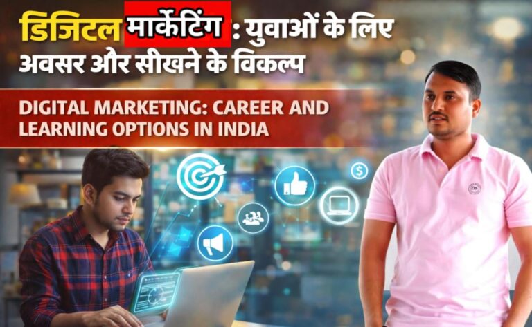 digital-marketing-career-options-india