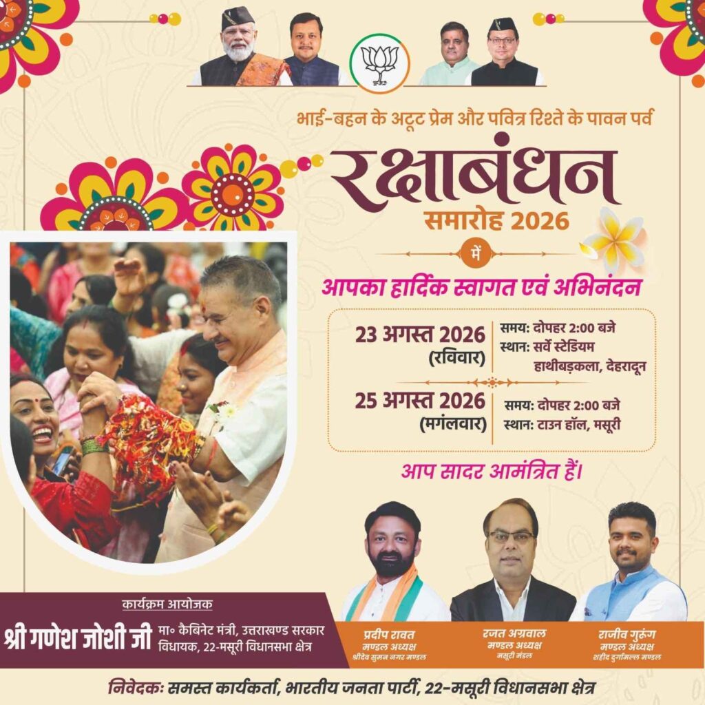 Bjp dehradun